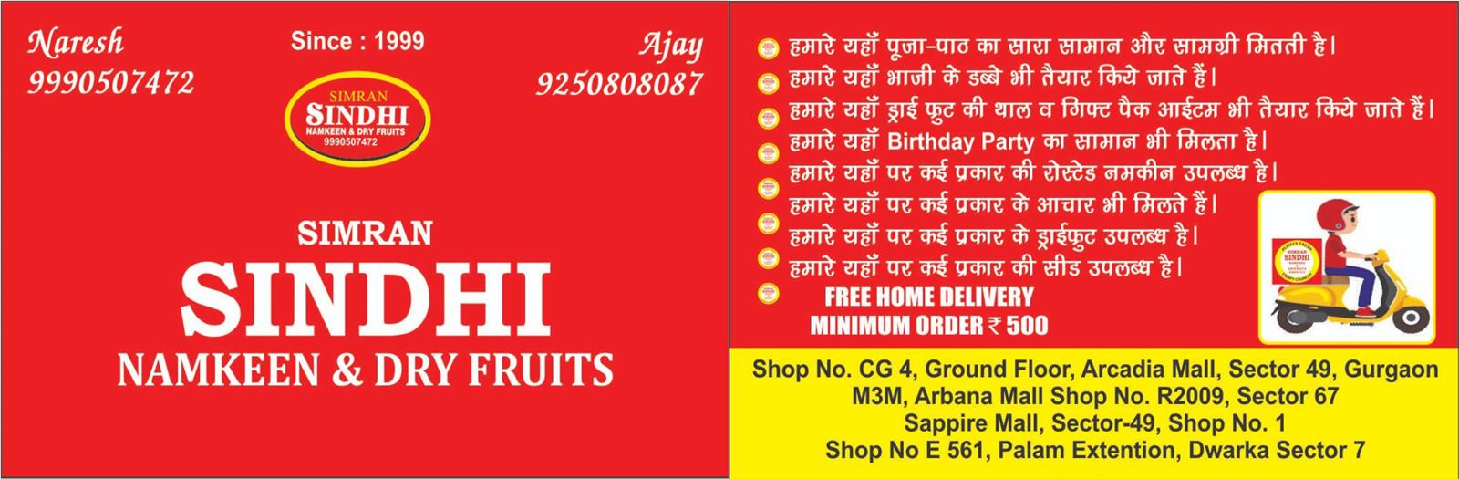 SIMRAN SINDHI NAMKEEN & DRY FRUITS (Arcadia Namkeen Shop)